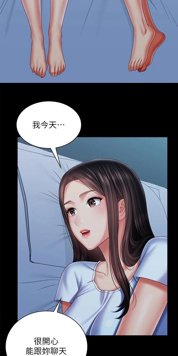 军营机密漫画,第201章：问题5图