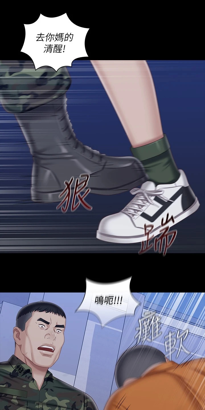 第173章：现在在做什么3