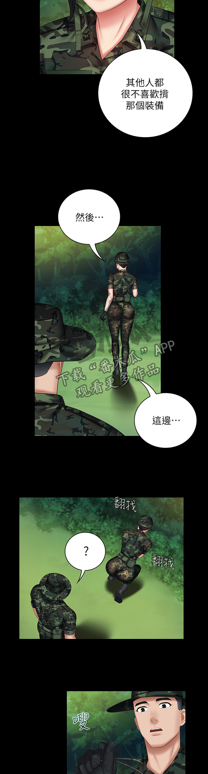 第110章：小花招4