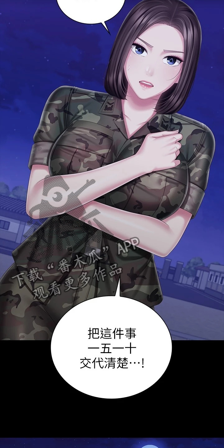 第174章：连长被逮捕1