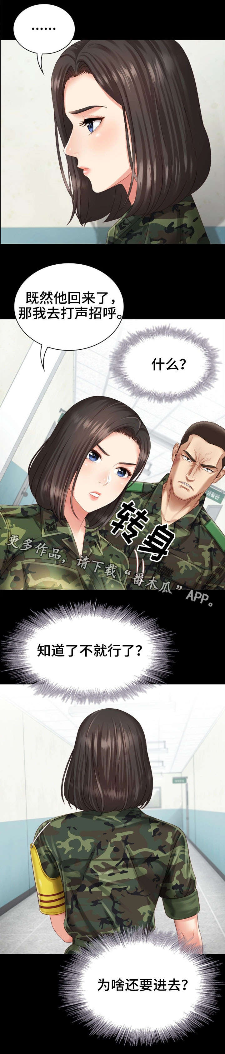 第7章：大队长1