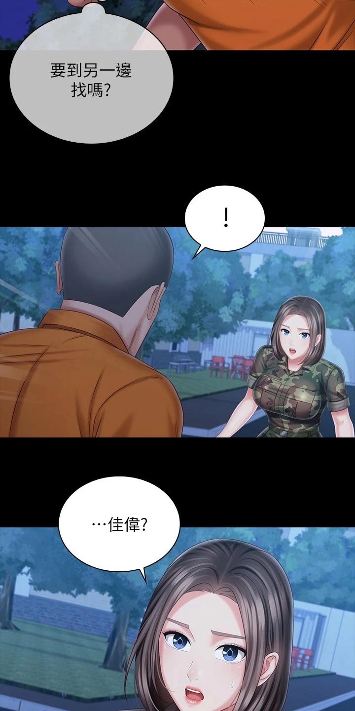 第214章：寻找位置0