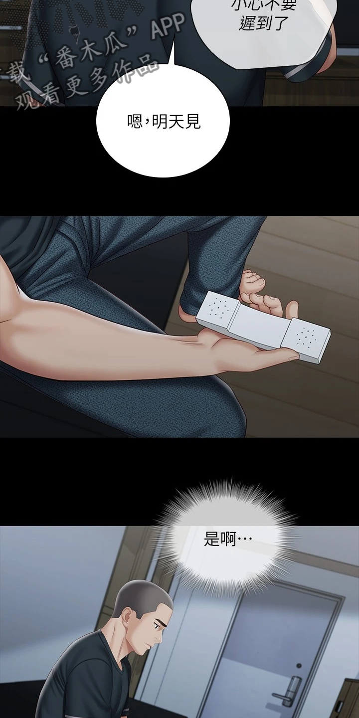 第158章：班长的电话3