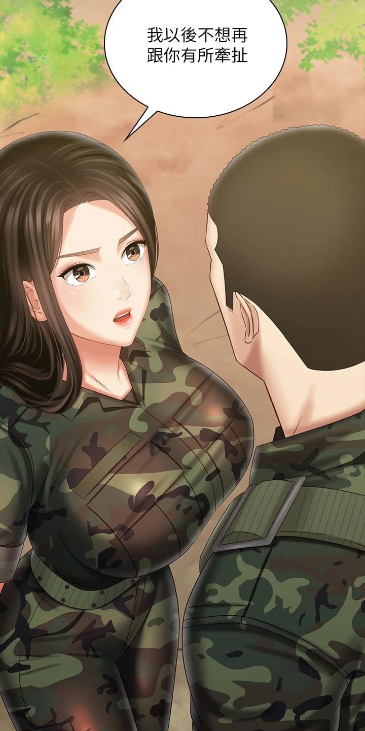 第203章：该结束0