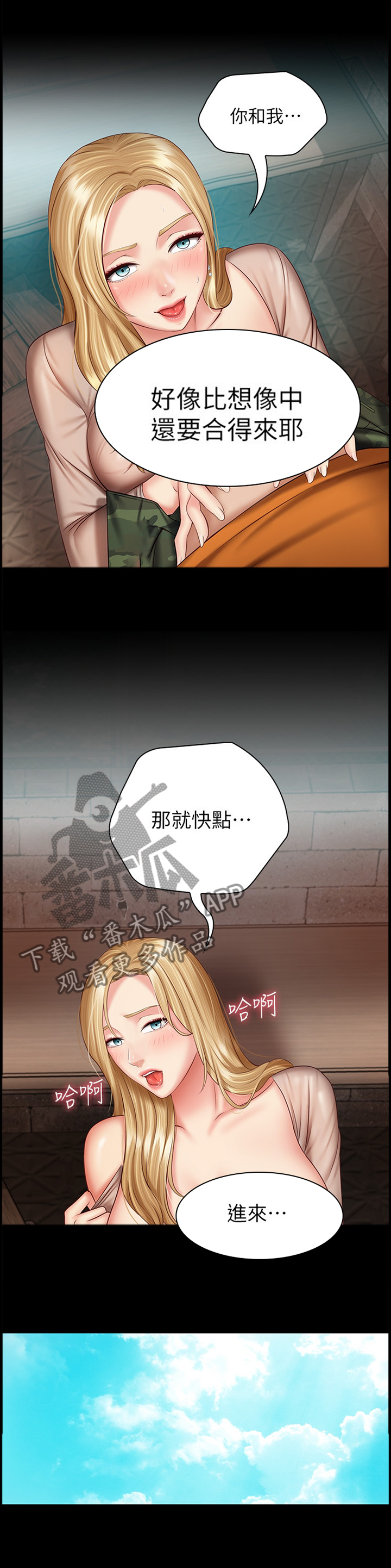 第117章：想啥来啥2