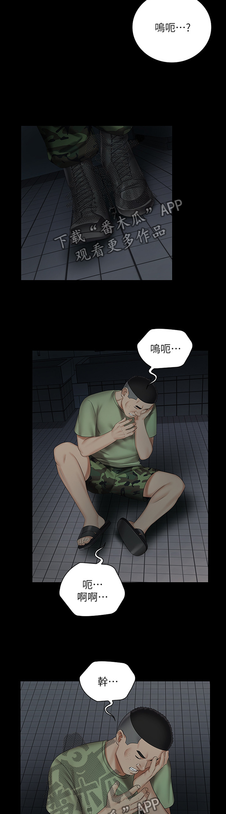 第94章：谁的错4