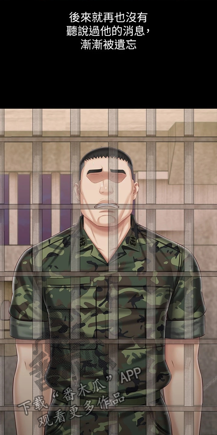 第174章：连长被逮捕2