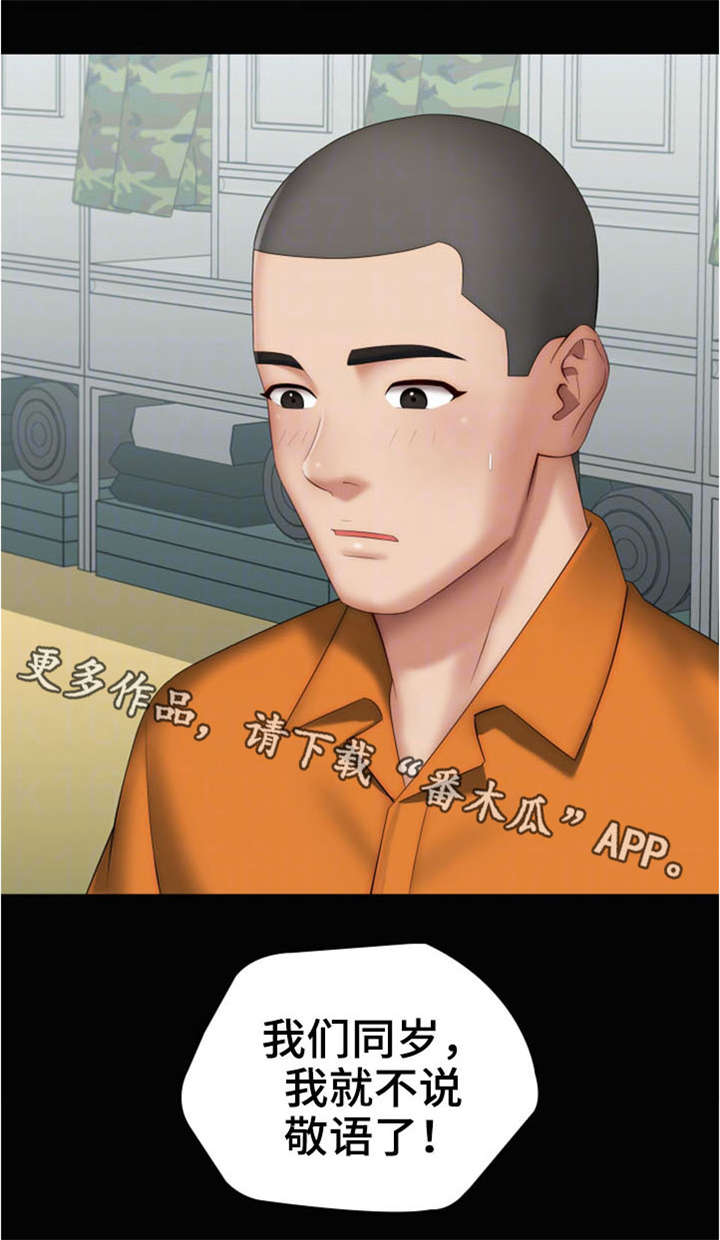 第31章：气氛微妙3