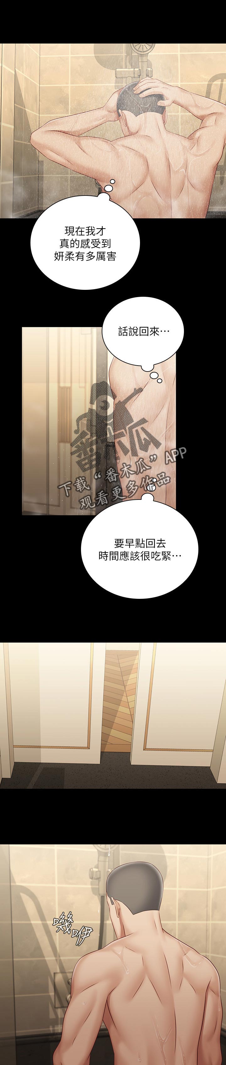 军营机密漫画,第153章：最后一刻4图