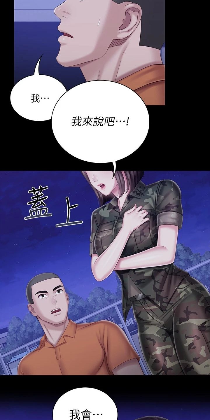 第174章：连长被逮捕0