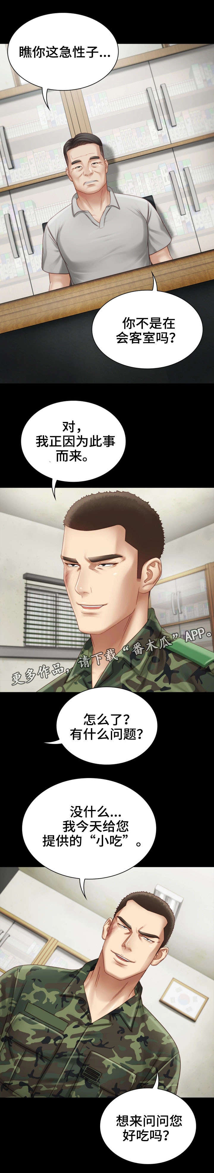 第6章：女上司0