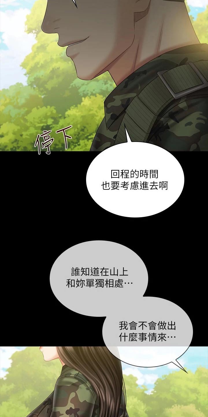 第203章：该结束2