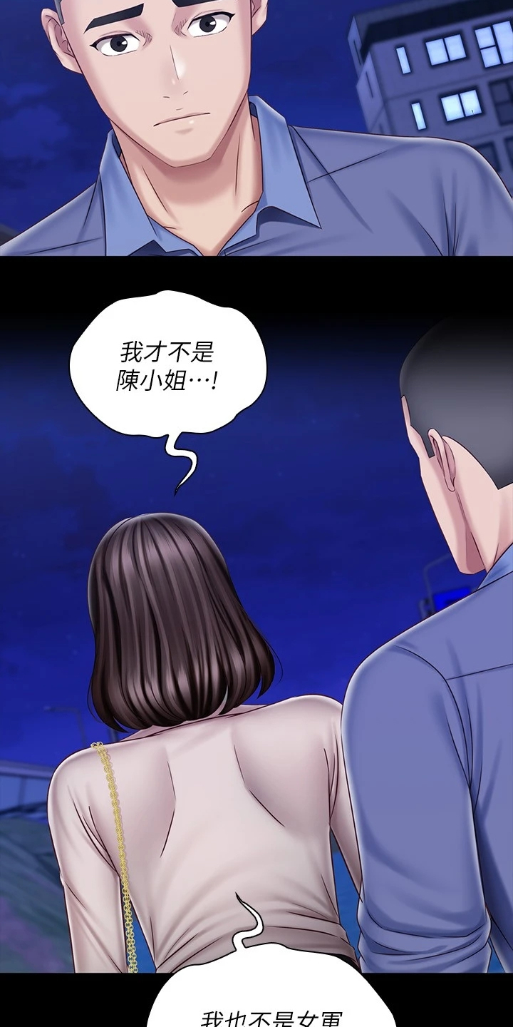军营机密漫画,第175章：终于解放3图