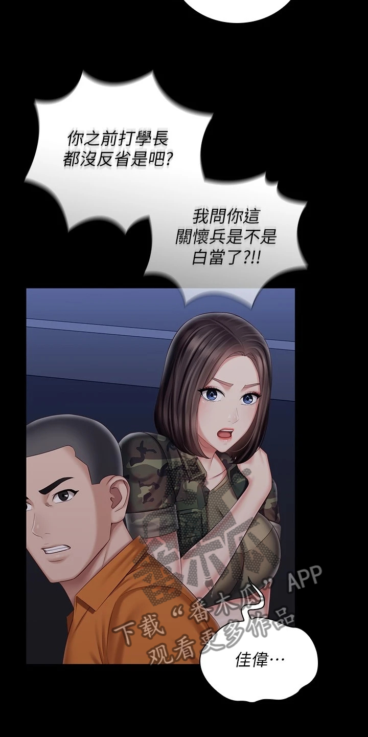 第173章：现在在做什么3