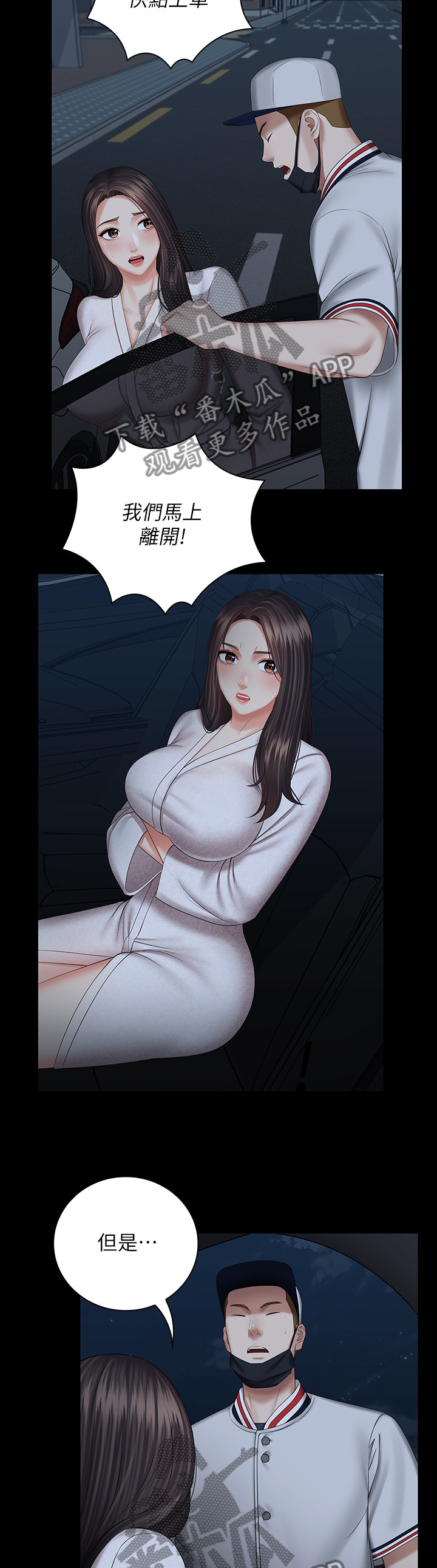 第90章：先走一步3