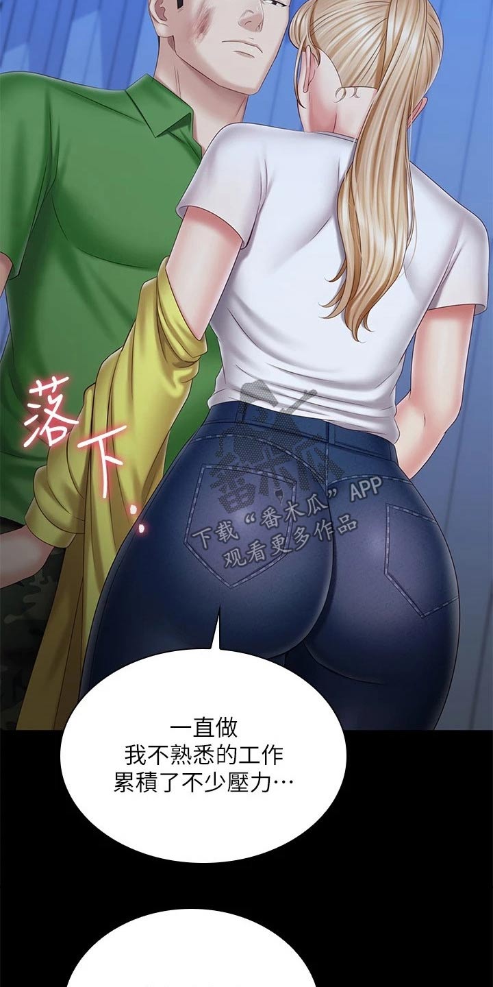 第200章：搞清楚3