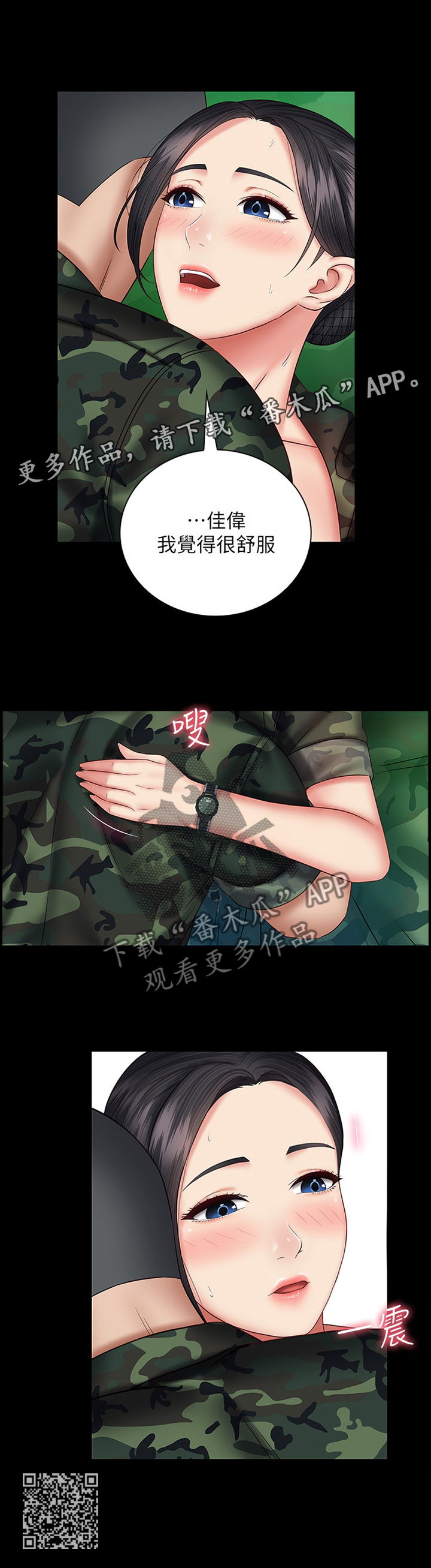 第109章：我觉得很好1