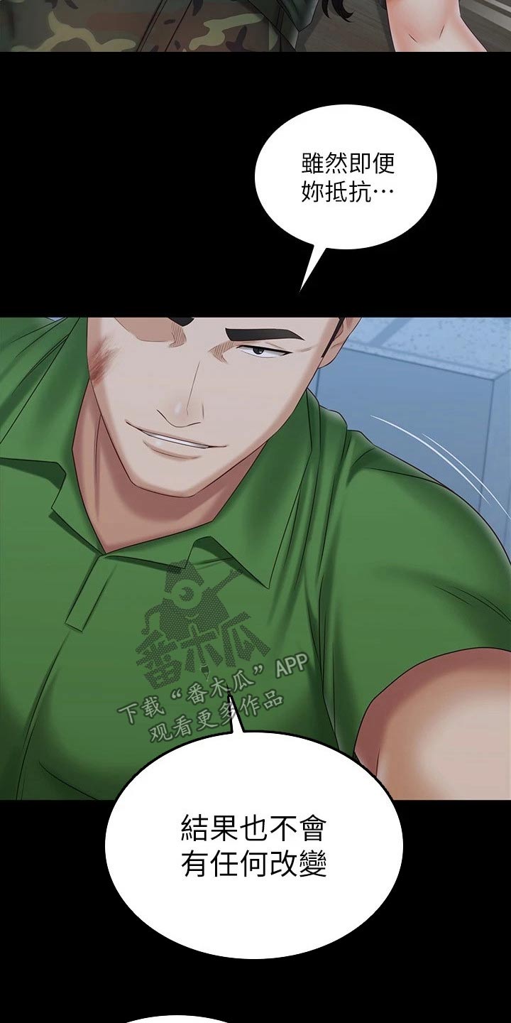 第213章：这样的方式0