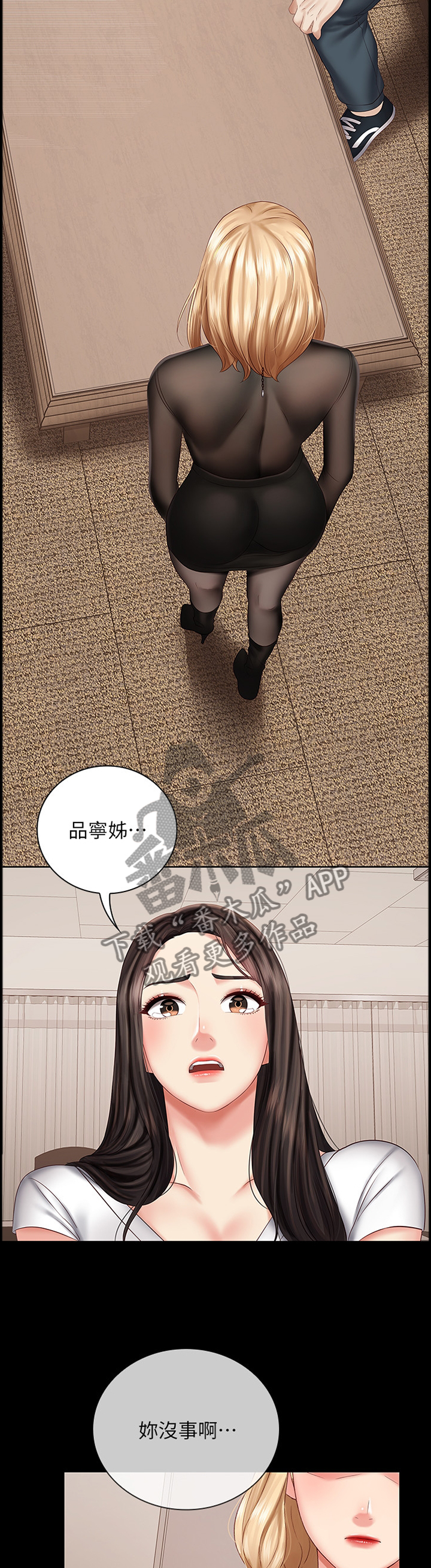 军营机密漫画,第98章：我不能说1图
