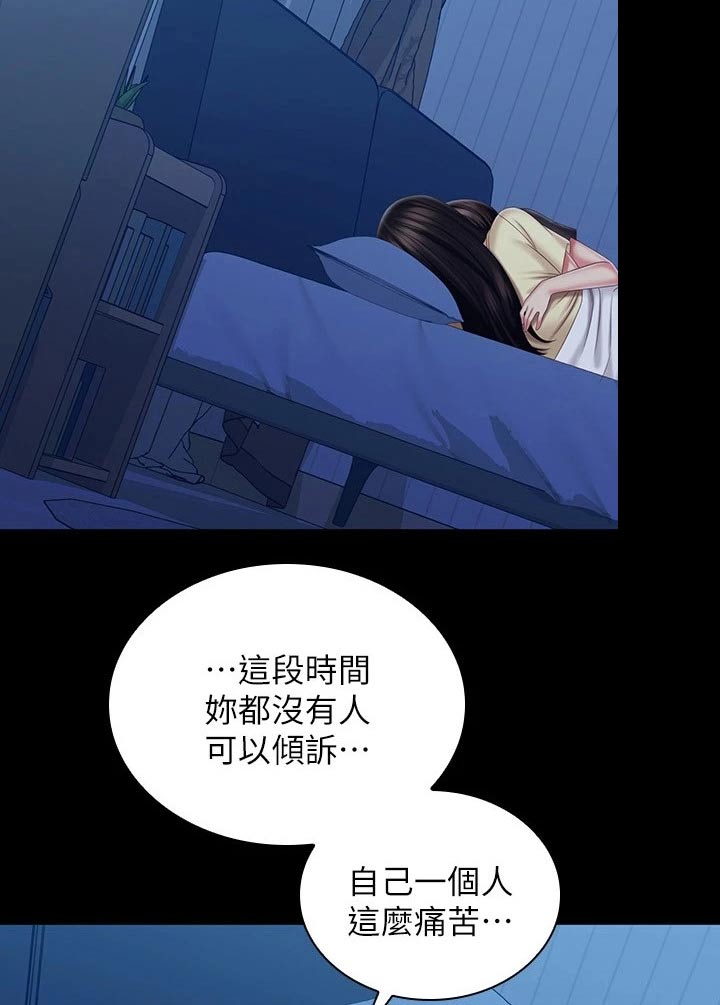 军营机密漫画,第207章：喜欢的人1图