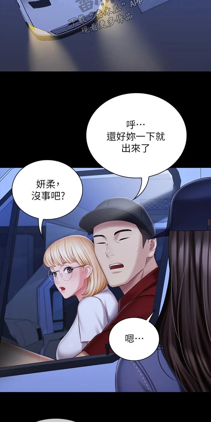 军营机密漫画,第179章：怎么了1图