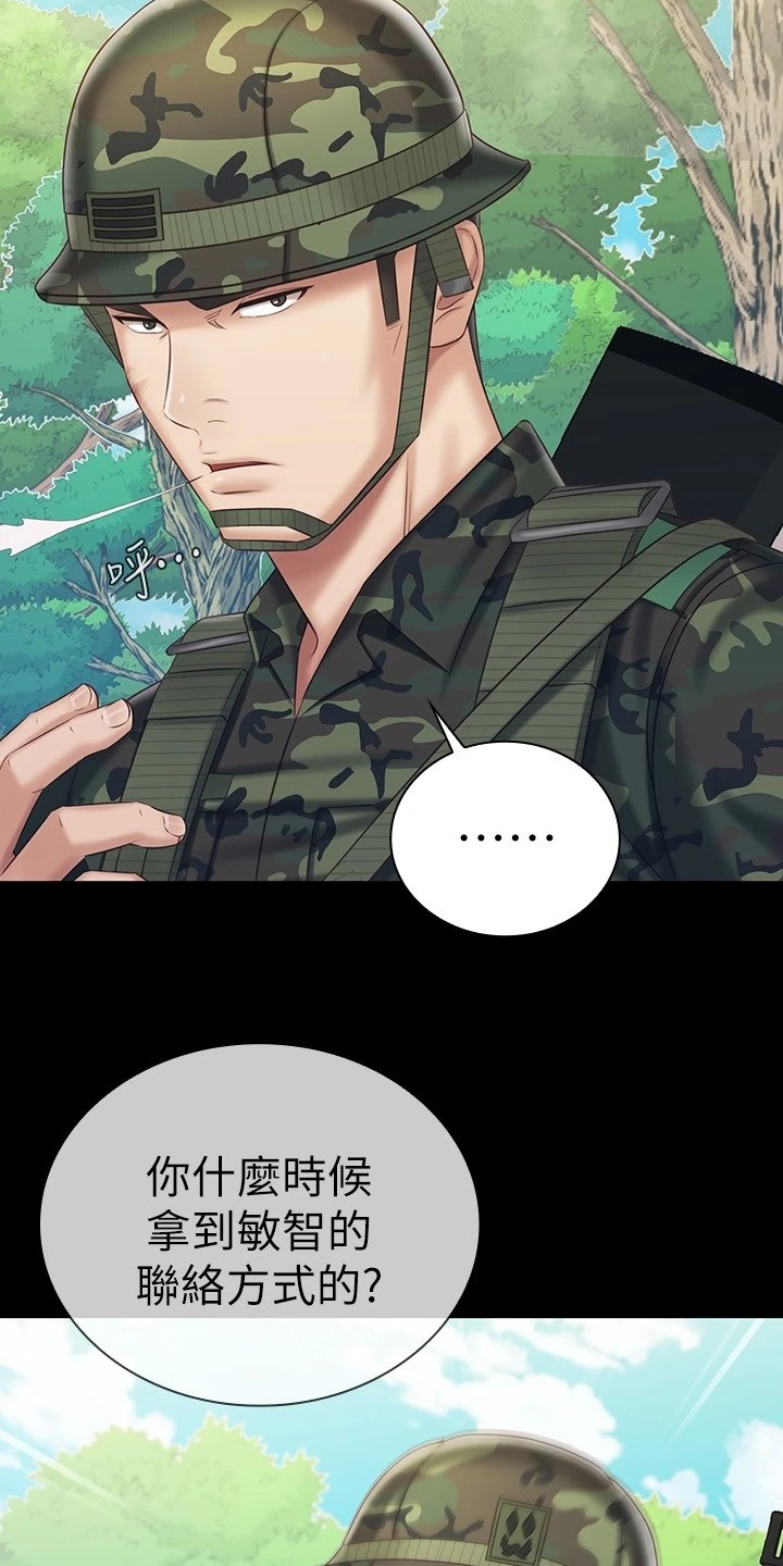 第170章：尽快下手3