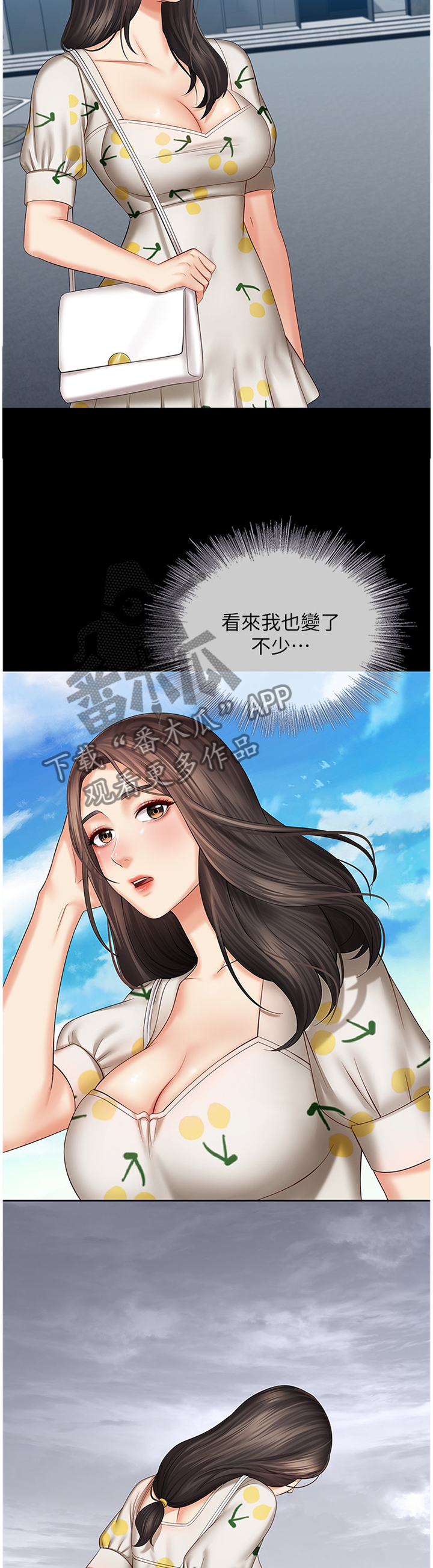 军营机密漫画,第71章：哥哥,最近怎么样?2图