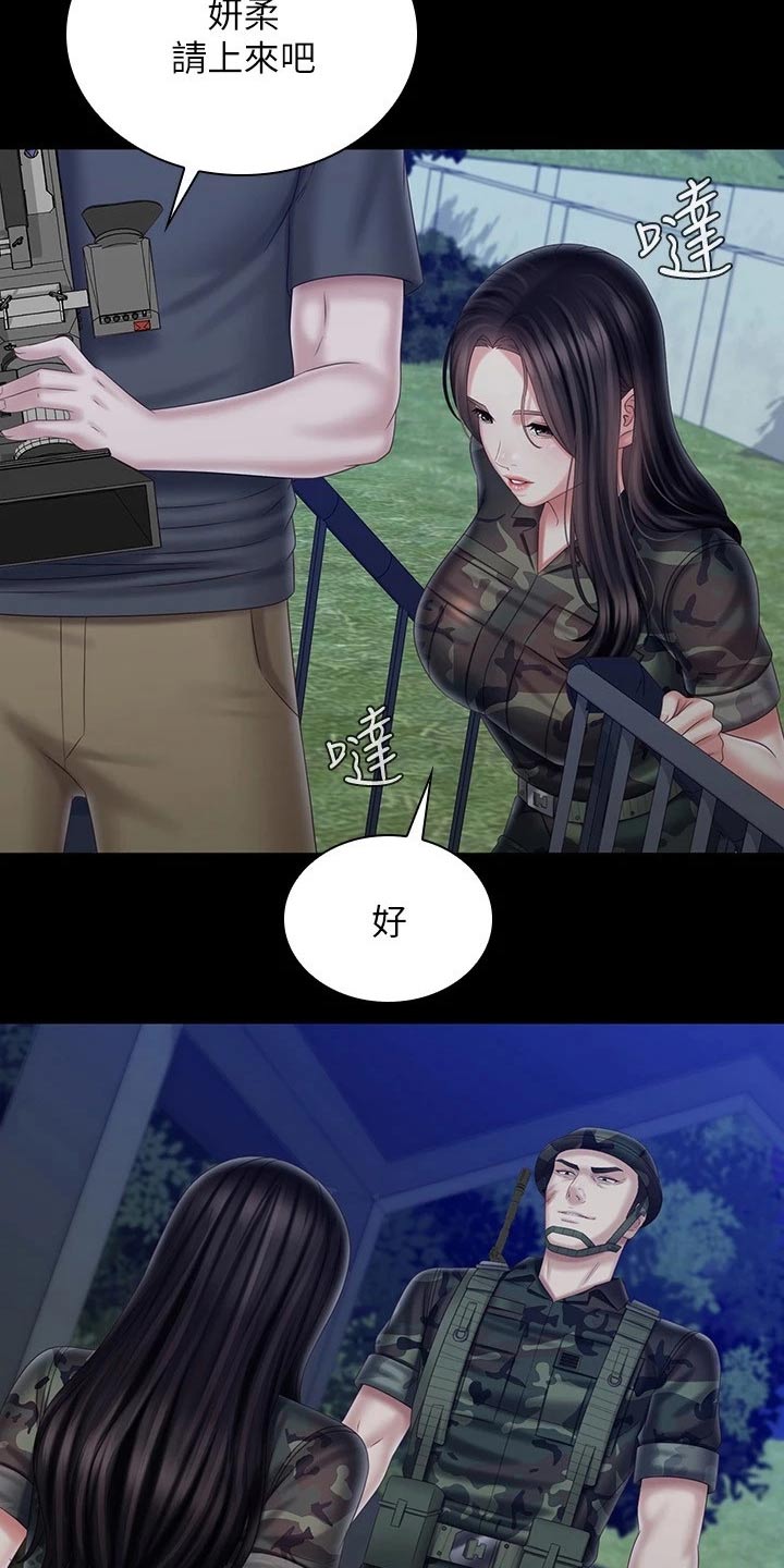 军营机密漫画,第199章：访谈5图