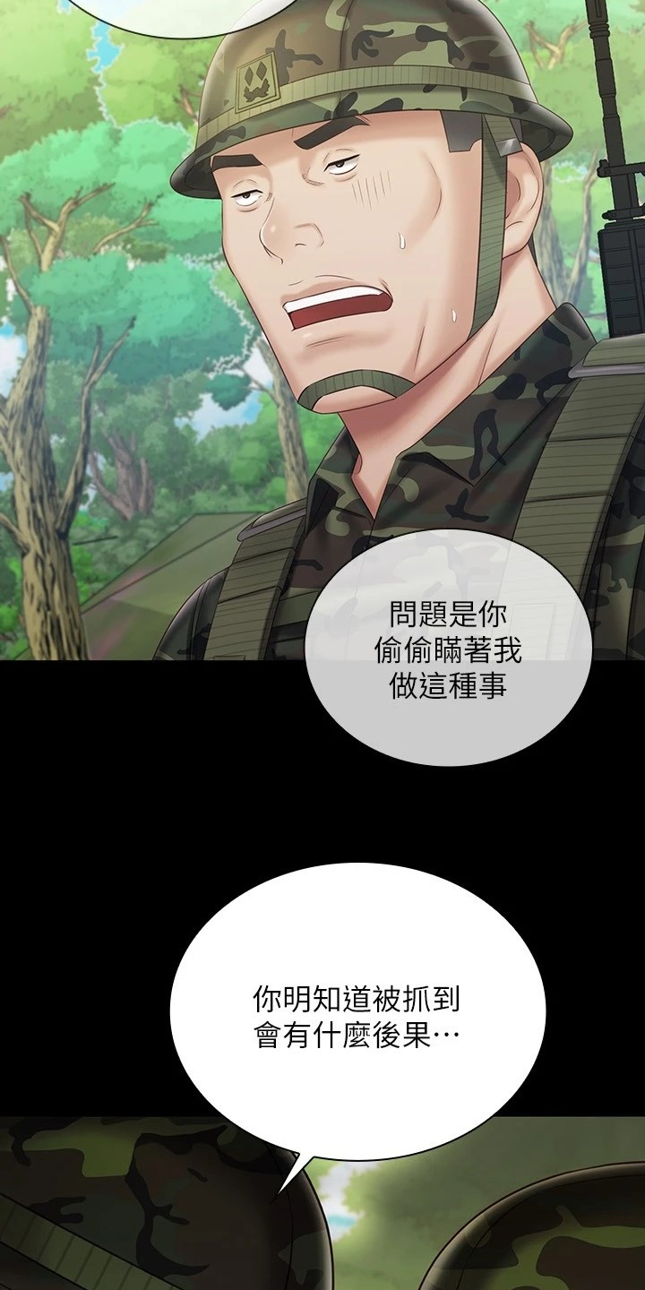 第170章：尽快下手0