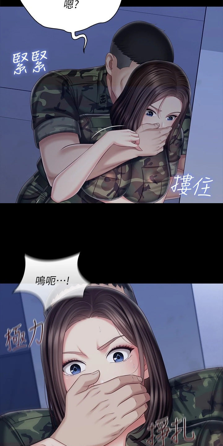 第172章：叫你住手1