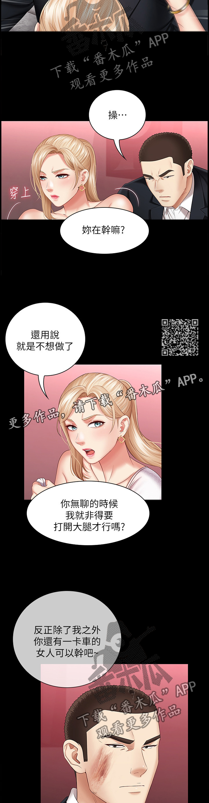 第75章：谁都无所谓1