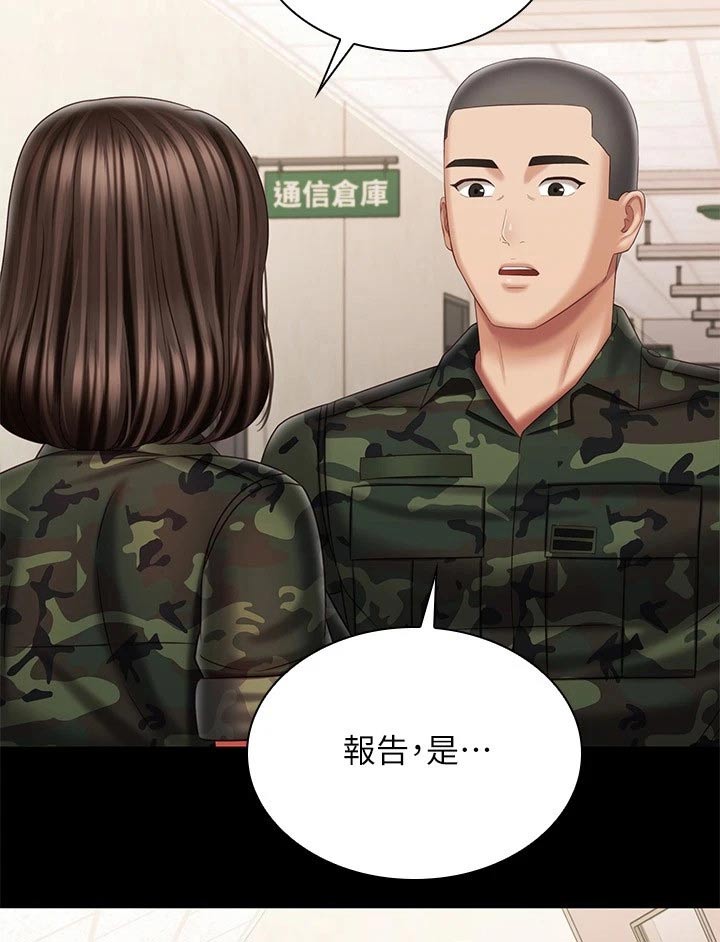 第204章：不舒服4