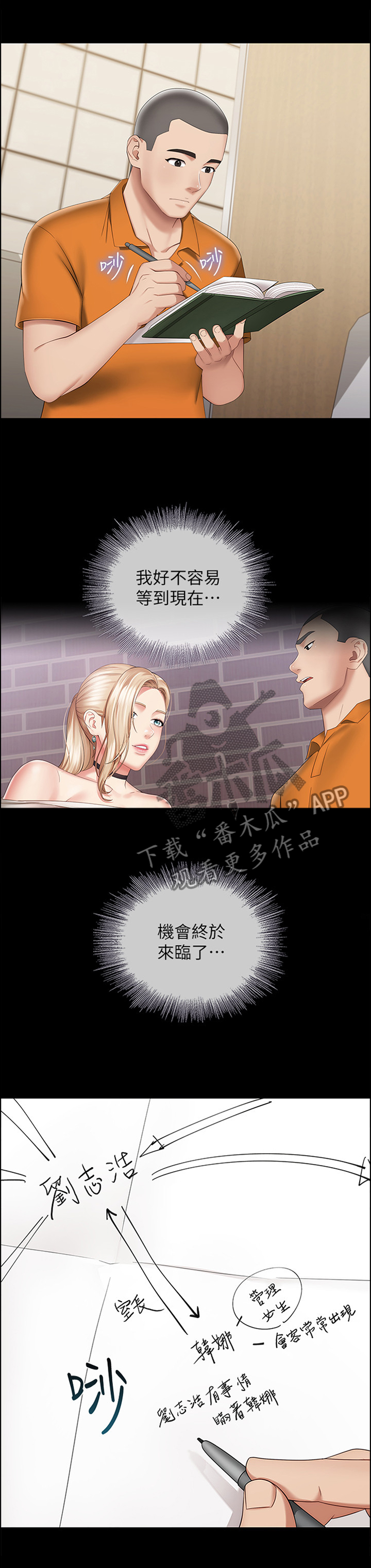 第46章：做我能做的2