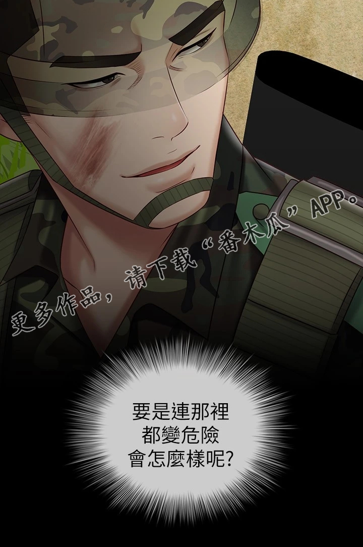 军营机密漫画,第169章：制造危机1图