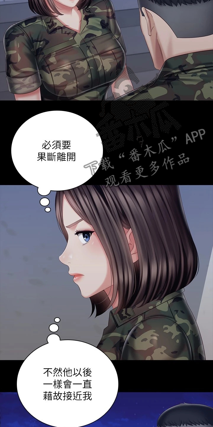 第172章：叫你住手4