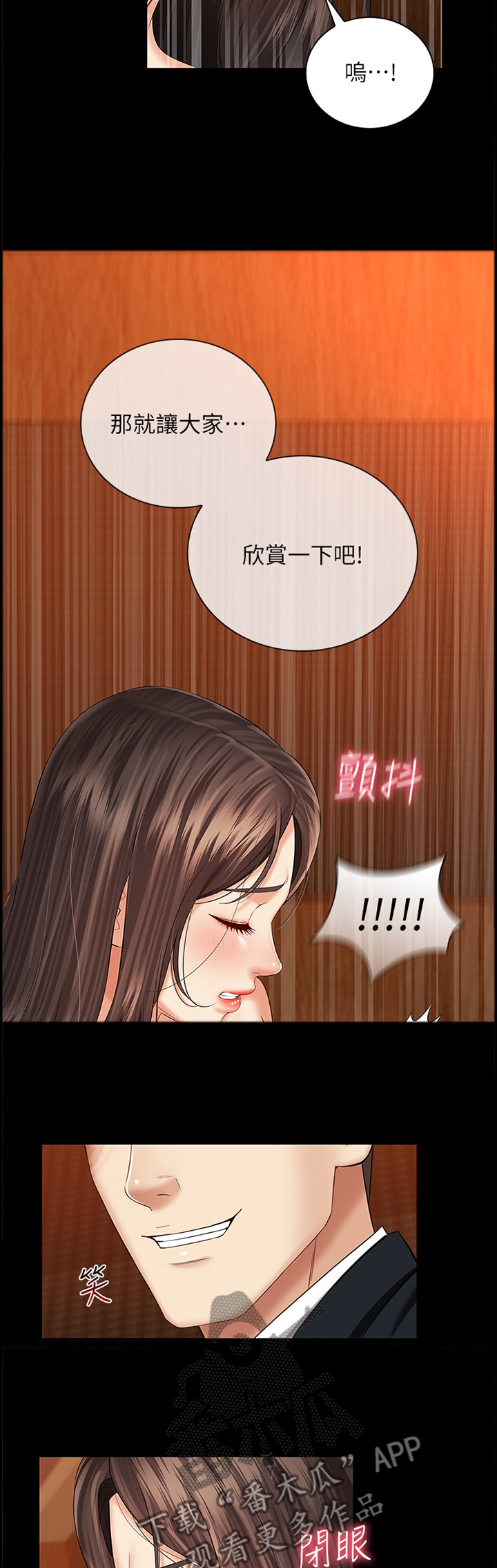 第80章：不好欺负4