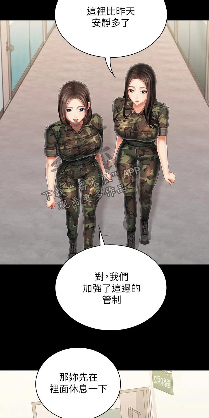 第194章：这么安静0