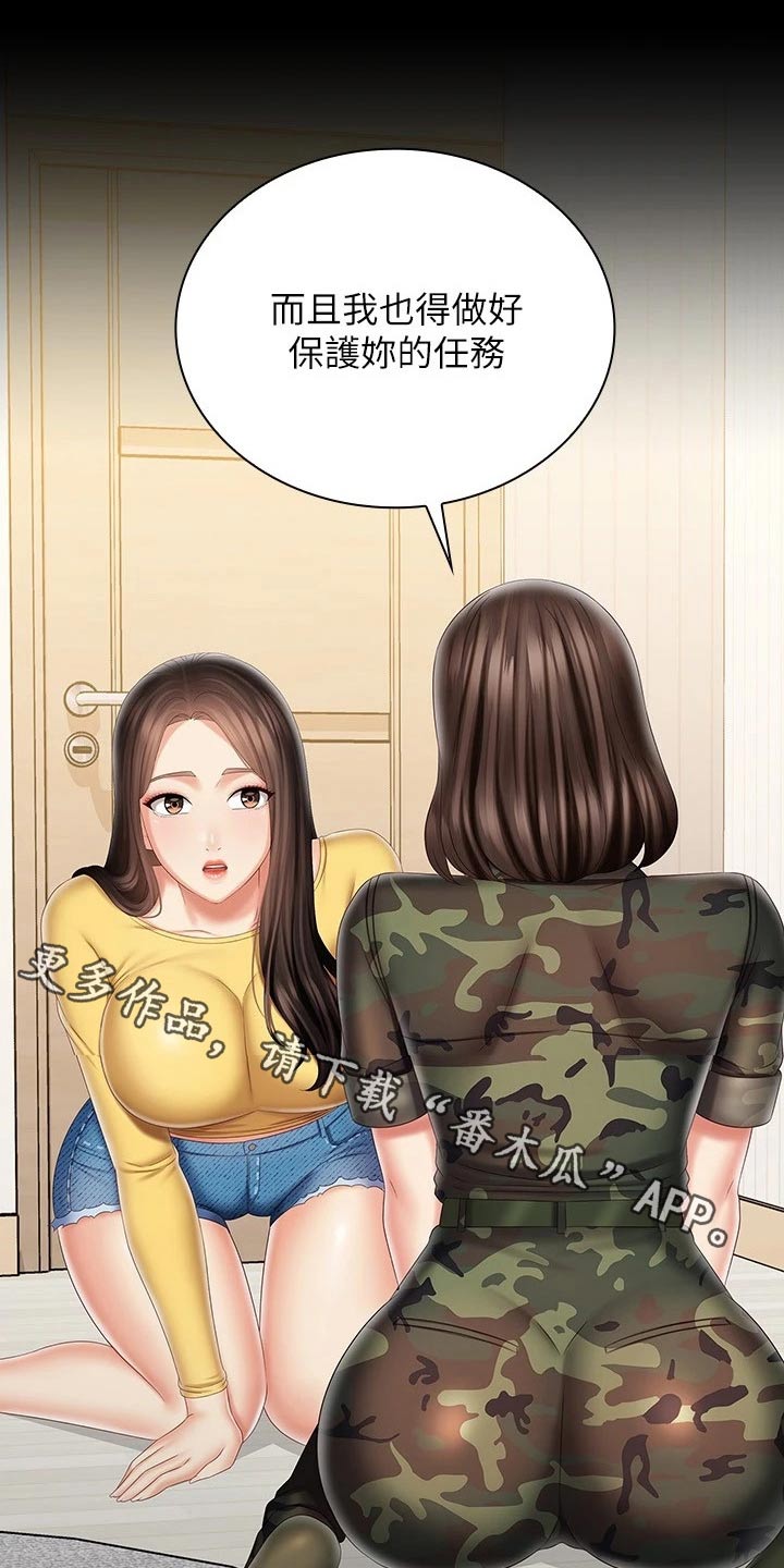 第190章：打什么注意0