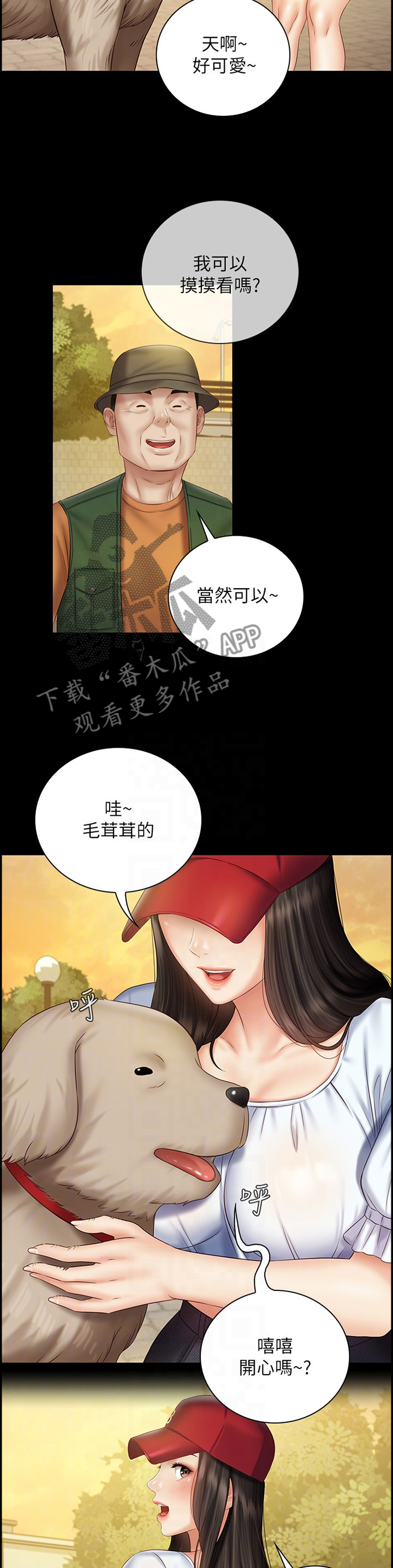 军营机密漫画,第125章：坏狗3图