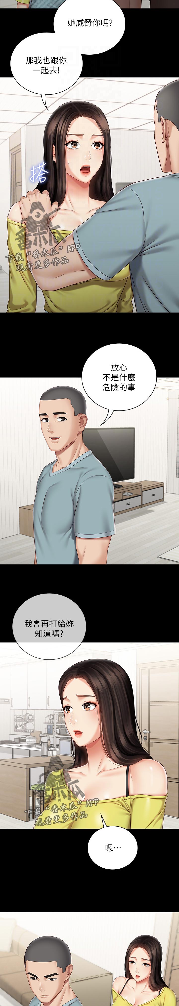 第141章：喝一杯3