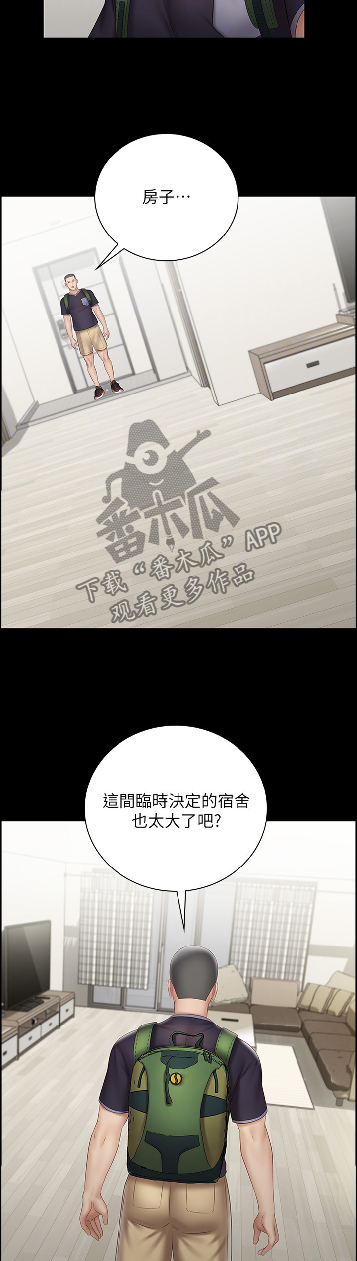 军营机密漫画,第124章：散步1图