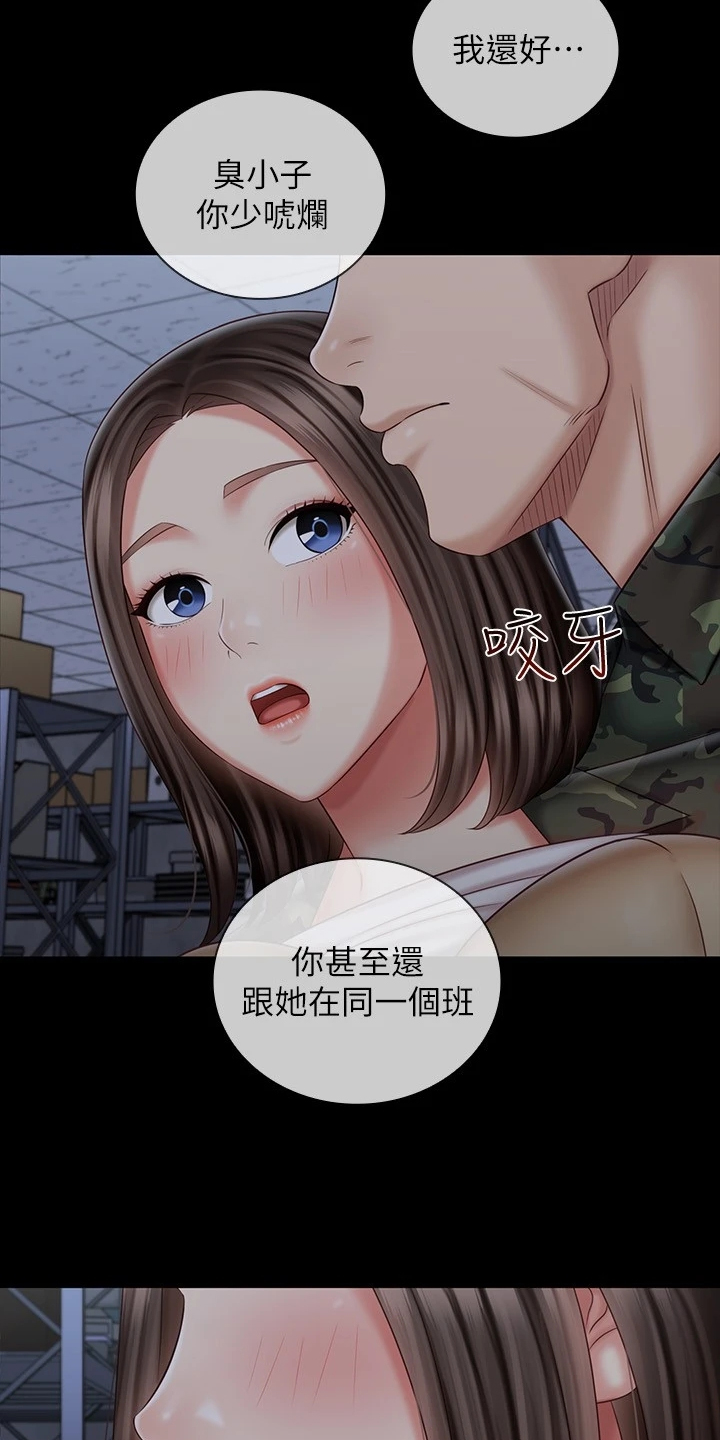 第165章：惊险时刻2