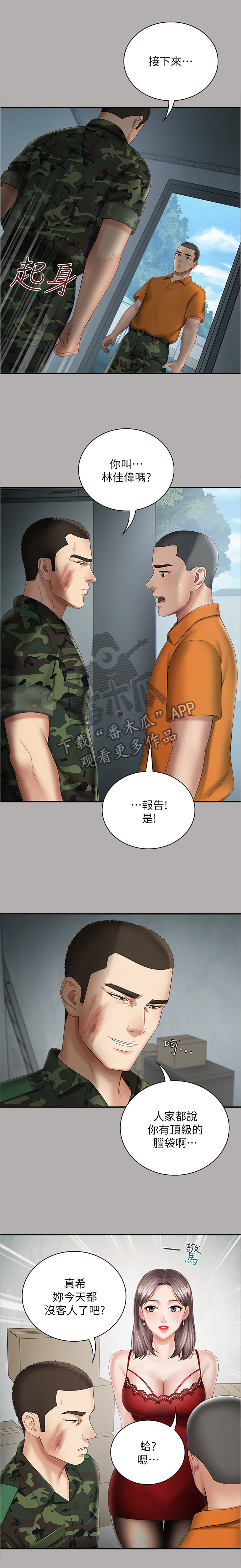 第40章：迎新礼物0