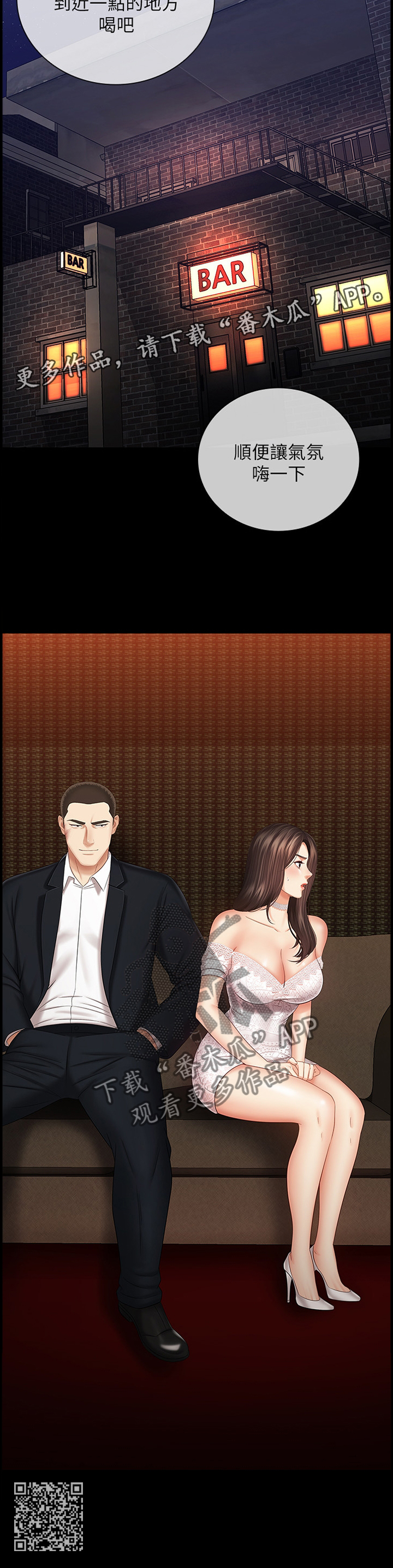 第77章：底子优秀1