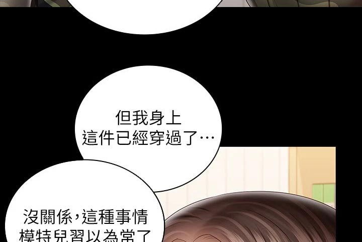 军营机密漫画,第190章：打什么注意2图