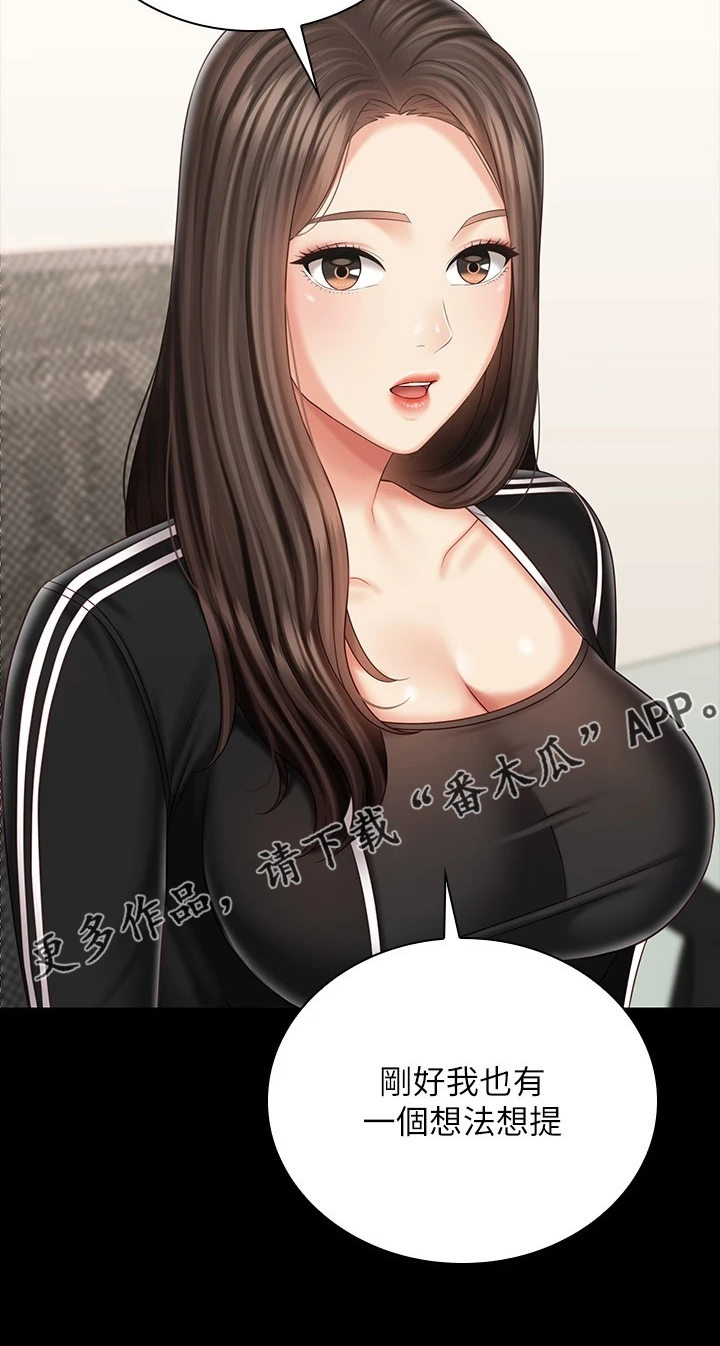 军营机密漫画,第169章：制造危机4图