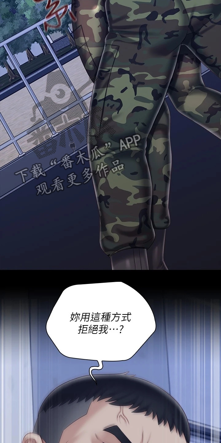 第172章：叫你住手4