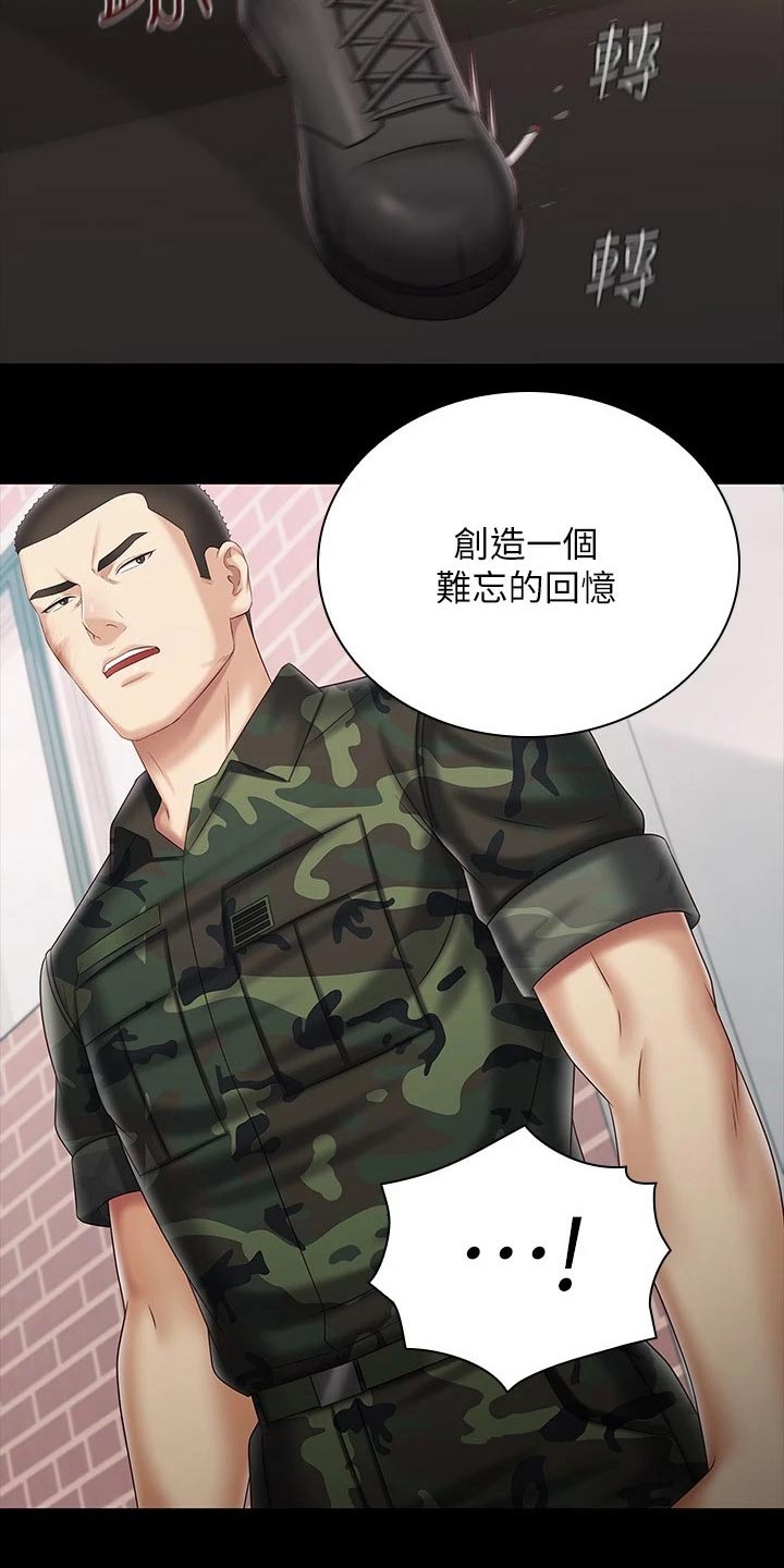 军营机密漫画,第188章：多多关照3图