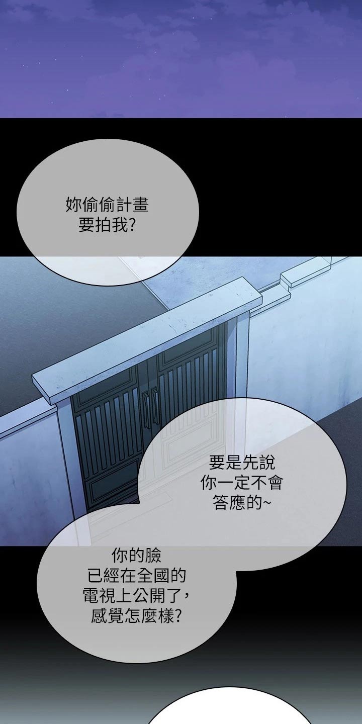 军营机密漫画,第221章：出发吧2图