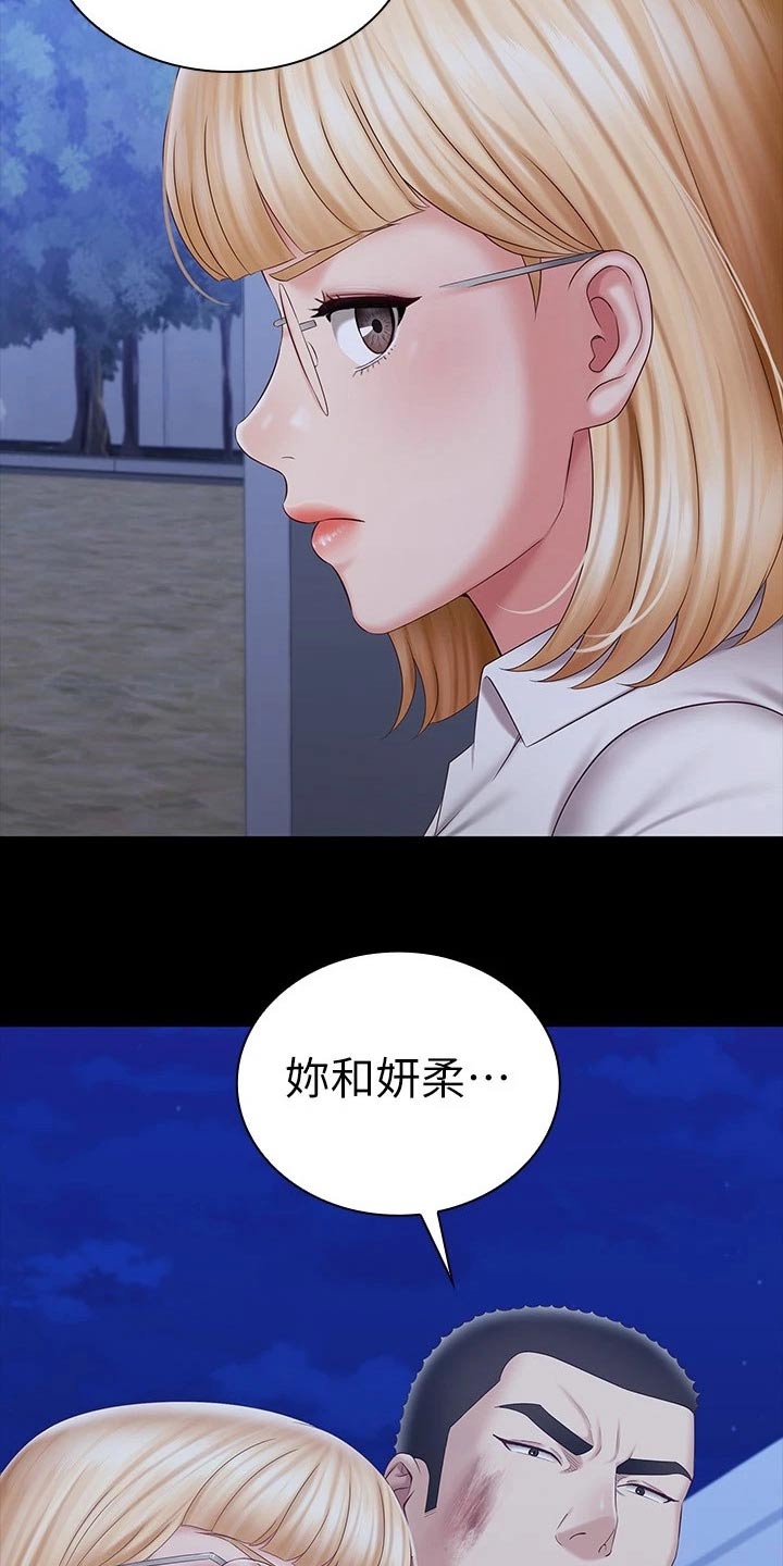 军营机密漫画,第190章：打什么注意2图